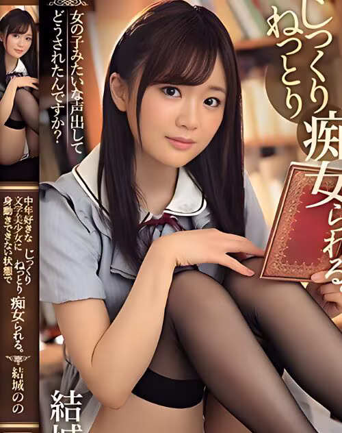 Yuuki Nono